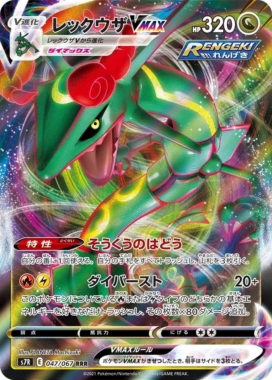 Dragon Type Is Returning To The Pokémon Trading Card Game Tcgplayer Infinite 